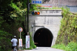 tunnel