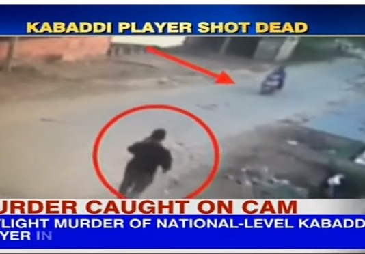 CCTV Footage : National Level Kabaddi player shot dead in Rohtak haryana