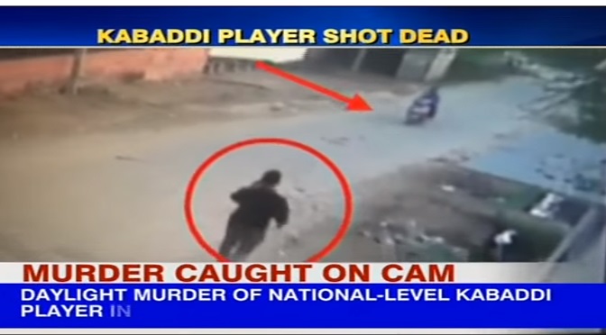 CCTV Footage : National Level Kabaddi player shot dead in Rohtak haryana